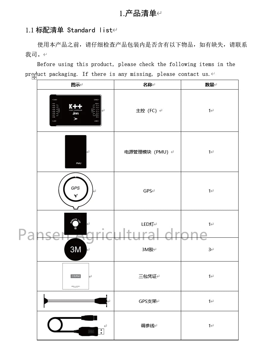 NEW Original JIYI K++ V2 Flight Control. check the following items in the prerluct packaging: if there is any missing.