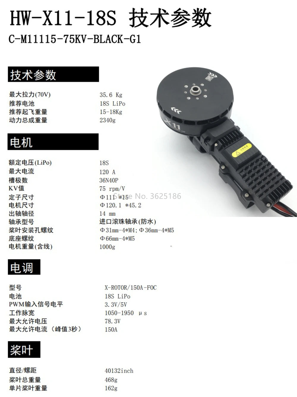 Hobbywing XRotor X11 Motor, X-ROTOR/ I504-FOC Eit 18S LiPo