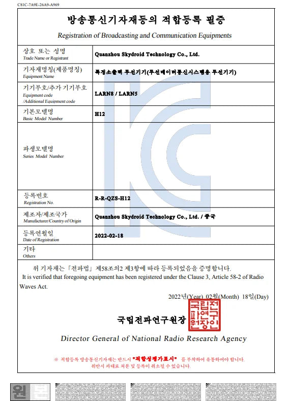 registration of Broadeasting and Cornmunication Equipments 42 45 '4 Quan