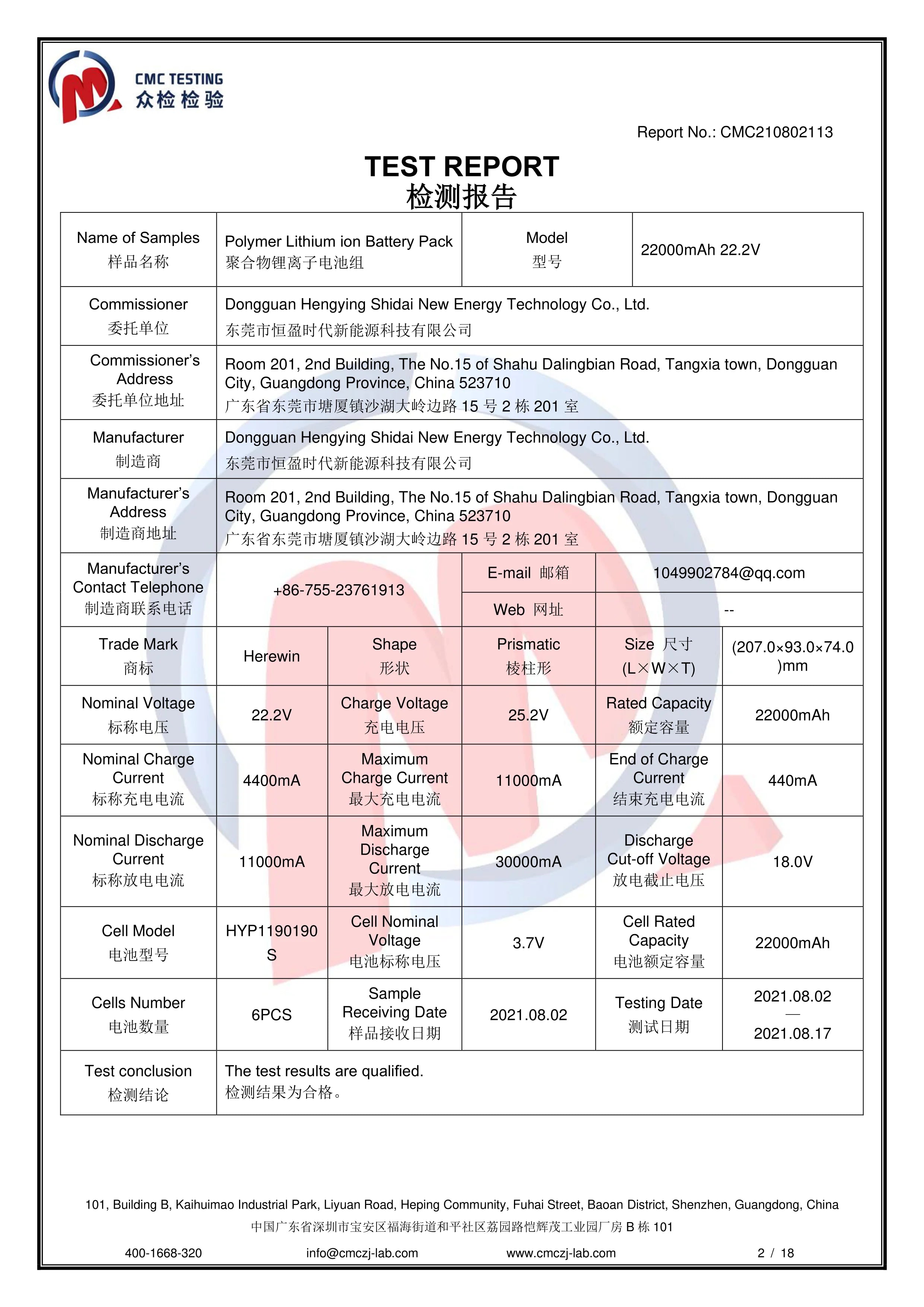 Herewin 16000MAH 22000MAH Battery, CMC210802113 TEST REPORT ##b# Name of Samples Poly