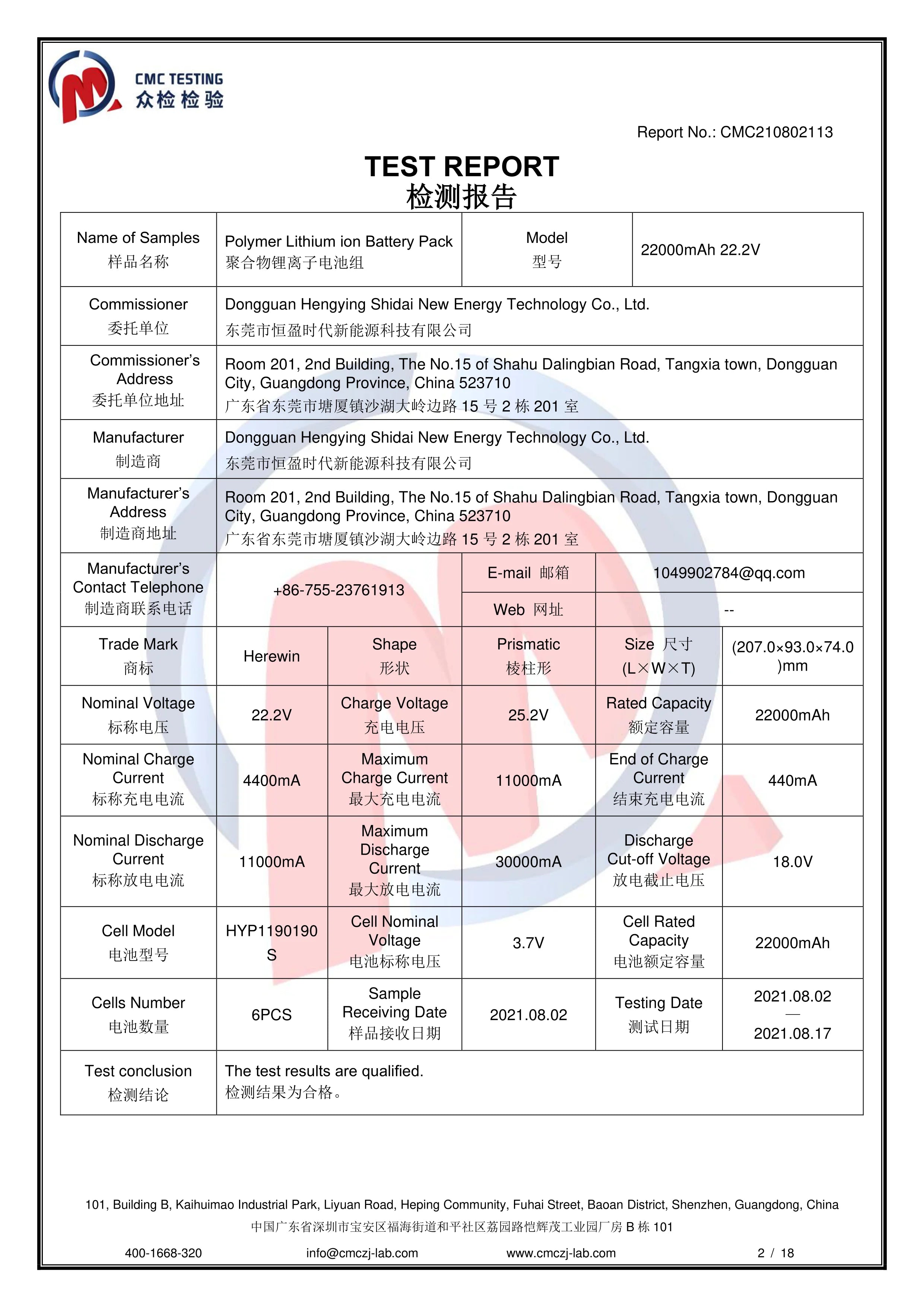 Herewin RC LiPo Battery 6S 22.2V 22000mAh 20C For RC Car Airplane Tank Drone Toy Models 6s RC Agriculture Drone Battery 13 Herewin RC LiPo Battery, CMC210802113 TEST REPORT ##b# Name of Samples Poly