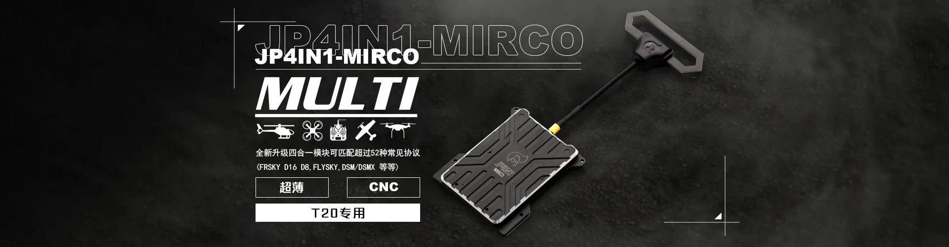 JUMPER T20 JP4IN1 MICRO Multiprotocol Module - CC2500 NRF24L01 A7105 CYRF6936 2.4Ghz 7 JUMPER T20 JP4IN1 MICRO Multiprotocol Module, FRSKY D16 D8, FLYSKY , DSWDSMX