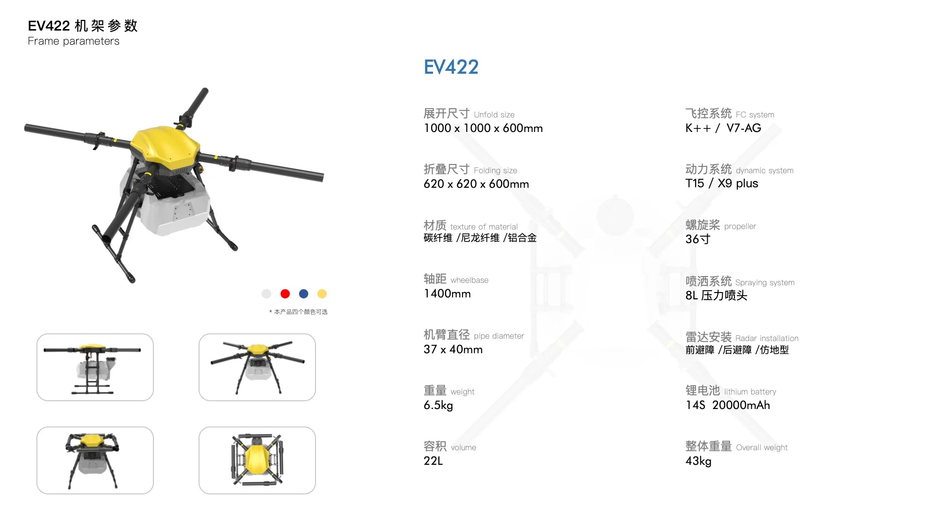 JIS EV422 22L Agriculture drone, Eitt Iithium battery 6.5kg 14S 2000OmAh Z
