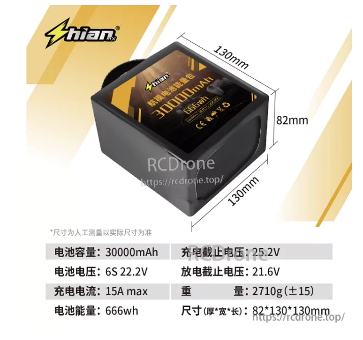ShiAnMX 6S 30000mAh 22.2V LiPo battery: 666Wh, 15A max charge, 2710g, 82x130x130mm, with 25.2V charge and 21.6V discharge cutoffs.