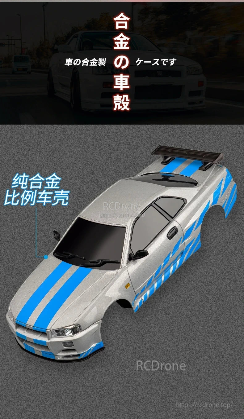 Skymaker LD1899 1/18 RC Drifting Car, This racing car features a 2.4GHz radio link, built-in gyroscope, and durable alloy body for realistic drifting and handling.