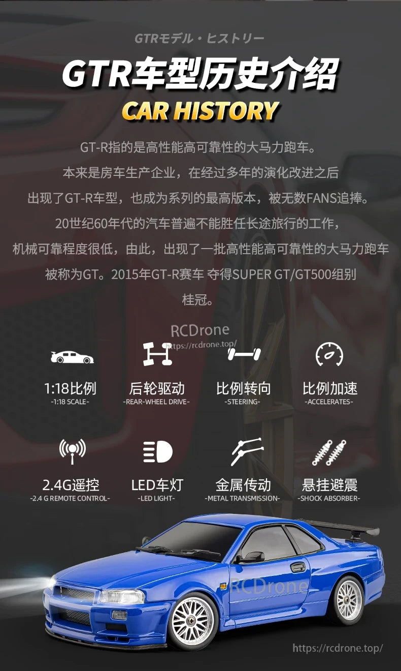 Skymaker LD1899 1/18 RC Drifting Car, GT-R car history model, 1:18 scale, rear-wheel drive, proportional steering/acceleration, 2.4G remote, LED lights, metal transmission, shock absorbers—detailed and functional replica.