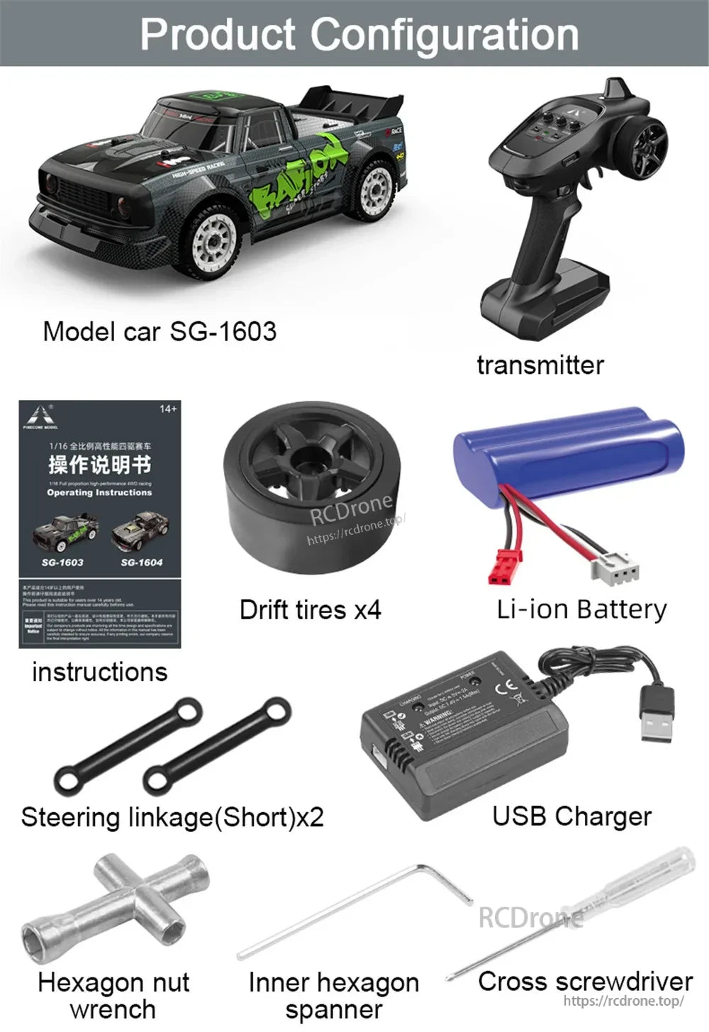 Skymaker SG1605 1:16 Drift RC, The SG-1603 model car package includes a transmitter, drift tires, Li-ion battery, USB charger, tools, and instructions.