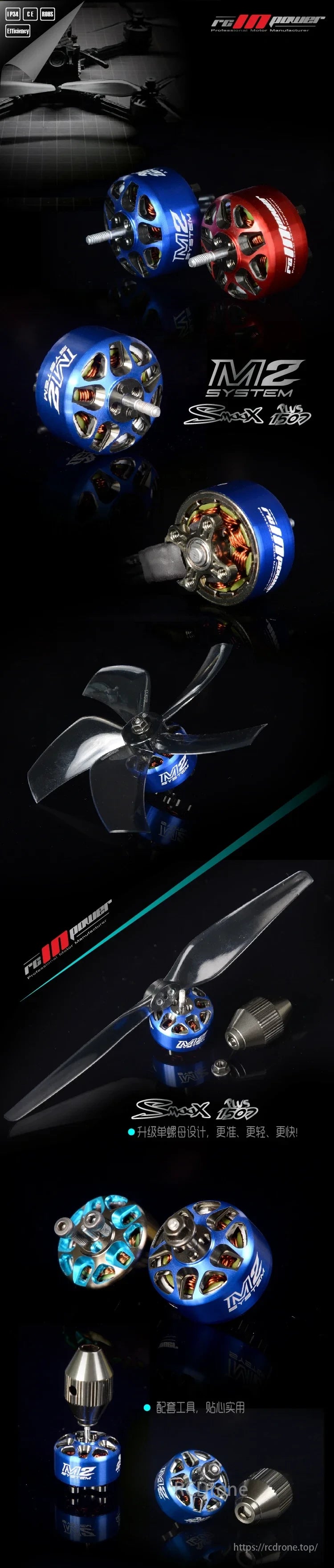 SmooX 1507 Plus M2 Brushless Motor features an upgraded single nut, lightweight design, high speed, and practical tools for easy use.