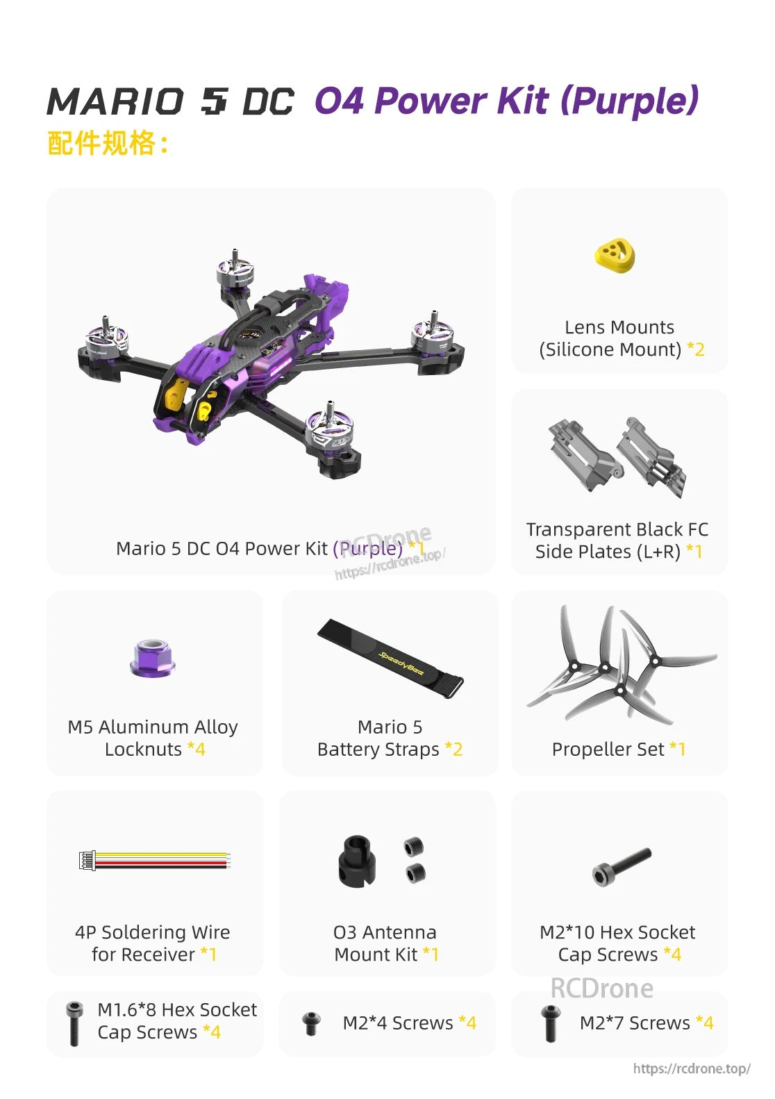 SpeedyBee Mario 5 DC/XH Drone Upgrade Kit
