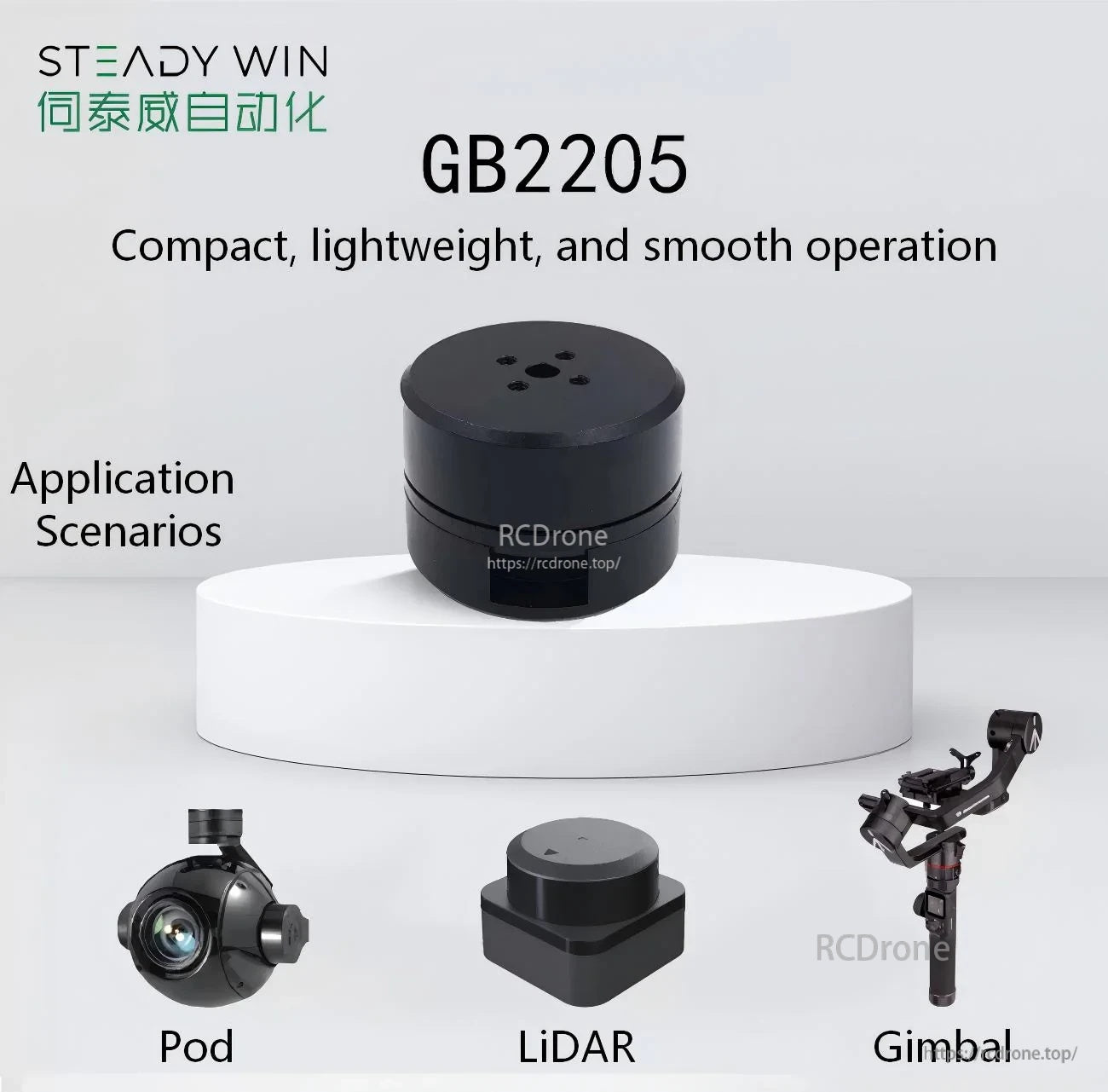SteadyWin GB2205 12V compact motor for smooth, low-speed motion in gimbal, pod, and LiDAR mechanisms