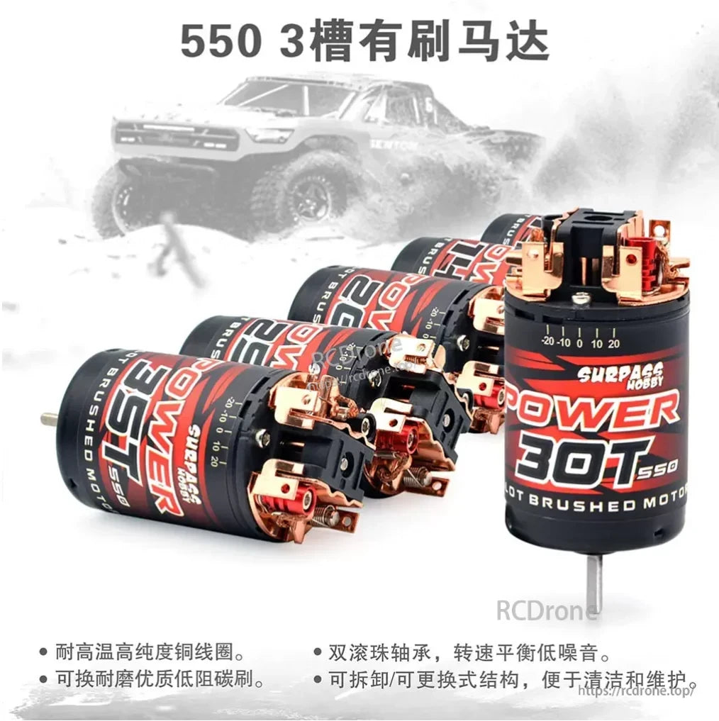 Surpass Hobby 550 3-slot brushed motor product graphic (30T example) with feature callouts in Chinese