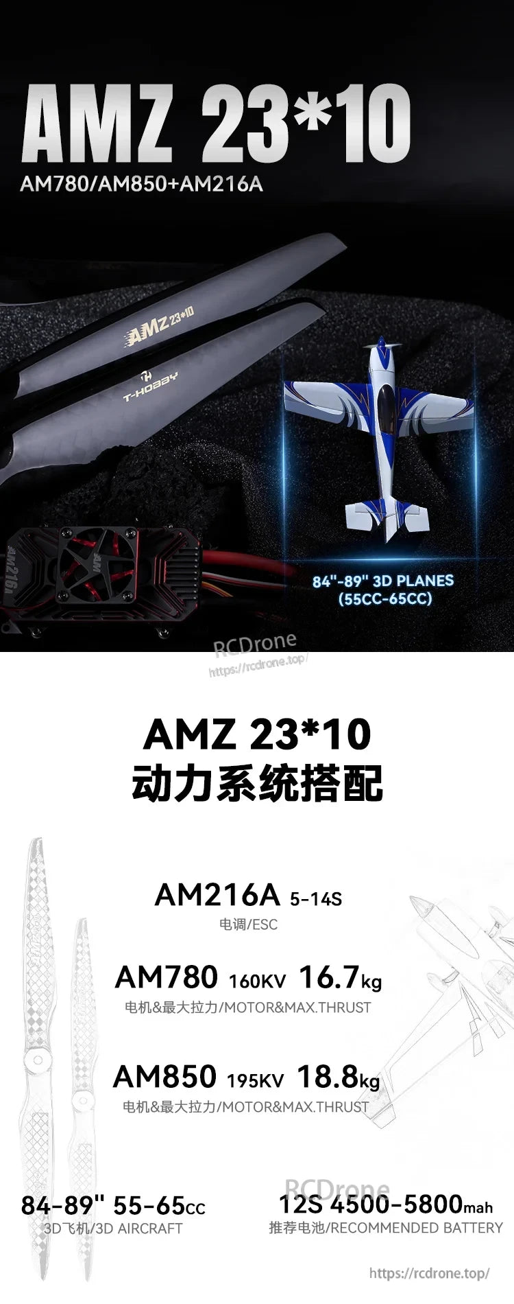 T-Hobby AMZ 23x10 carbon fiber propeller blades with AMZ 23*10 marking for 84–89" 3D planes