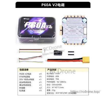 T-Motor Pacer Alpha G4 Flight Controller, T-Motor P60A V2 4-in-1 ESC with XT60 power lead, capacitor, and included wiring harnesses