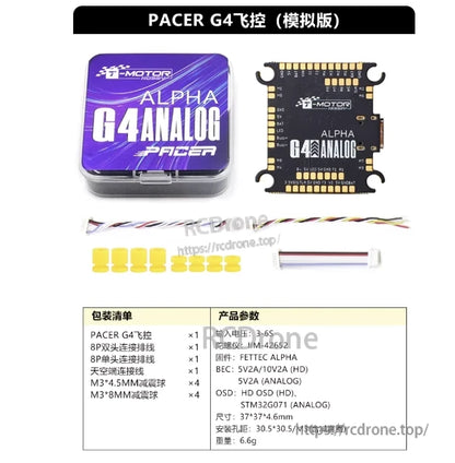 T-Motor Pacer Alpha G4 Flight Controller, T-Motor Pacer Alpha G4 Analog flight controller board with wiring harnesses, silicone grommets, and tin case