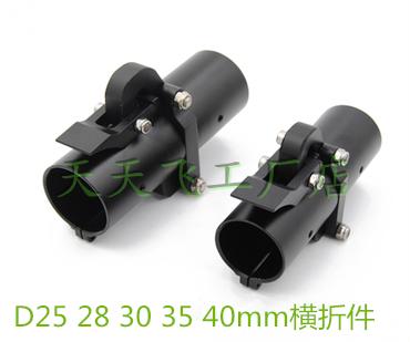 RCDrone CNC Aluminum Folding Arm Joint 25mm 28mm 30mm 35mm 40mm Carbon Fiber Tube Clamp for Agricultural Drone UAV Frame