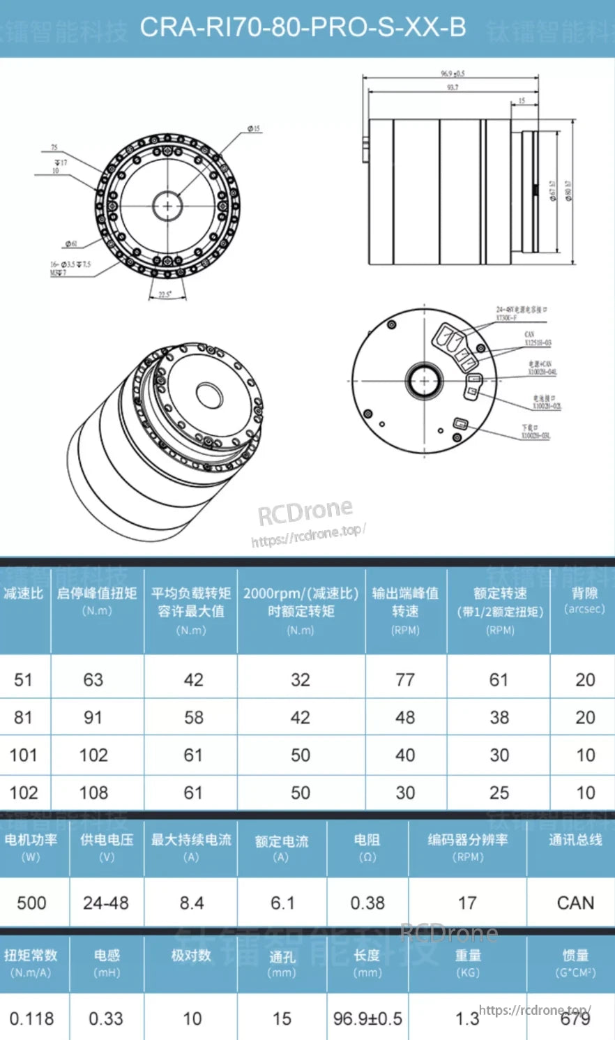 Ti5 Robot Harmonic Joint Module, CRA-RI70-80-PRO-S-XX-B harmonic drive: 51-102 ratio, 63-108 N·m torque, 500W motor, 24-48V, CAN bus, 17 CPR encoder, 679 g·cm² inertia.