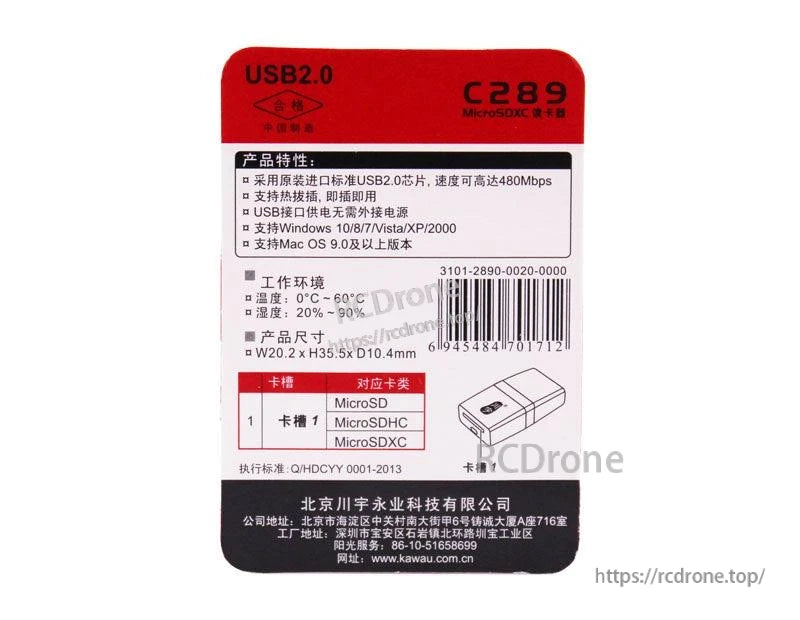 Back of package specification label with barcode and supported MicroSD/MicroSDHC/MicroSDXC icons
