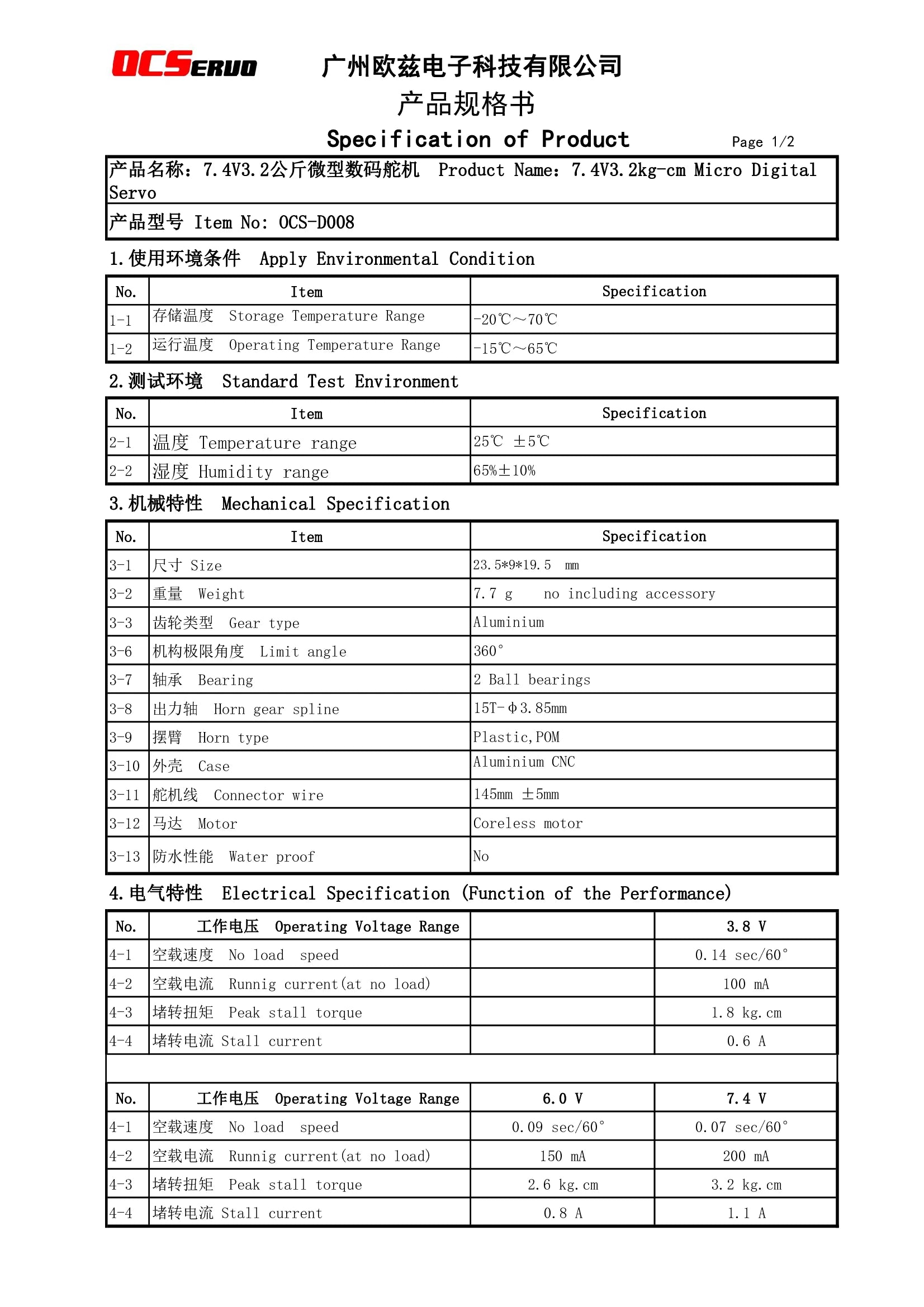 OCServo, 2kg-cm Micro Digital Servo 744#8 Item No. O