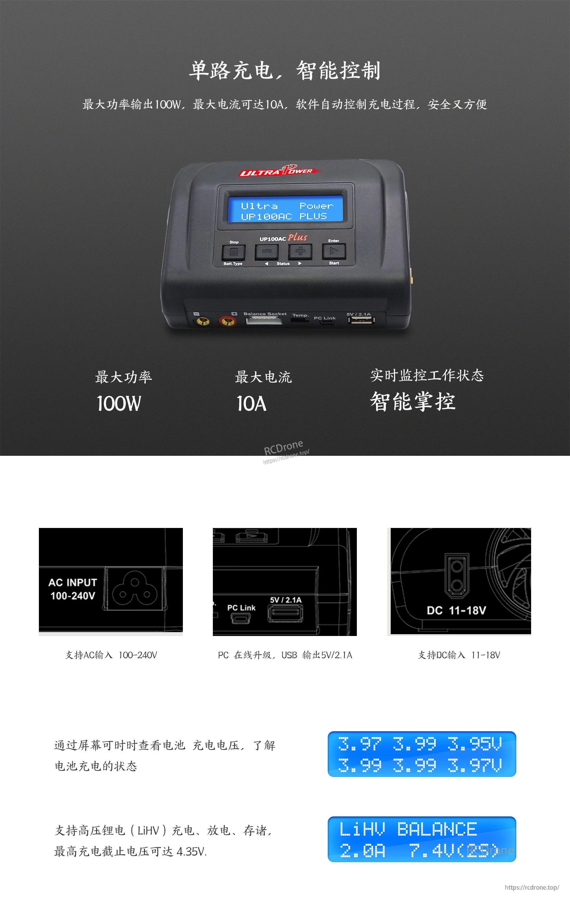 UP100AC Lithium Battery Charger, Single-channel intelligent charger, 100W max, 10A; supports AC/DC/USB input, LiHV up to 4.35V; real-time monitoring.
