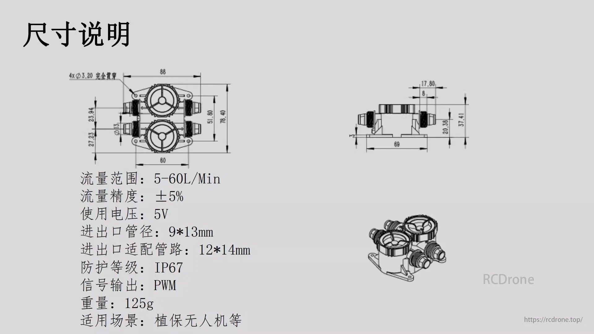 VK FL-2 Flow Meter: 5-60L/Min, ±5% accuracy, 5V, IP67, PWM output. Perfect for agricultural drones.