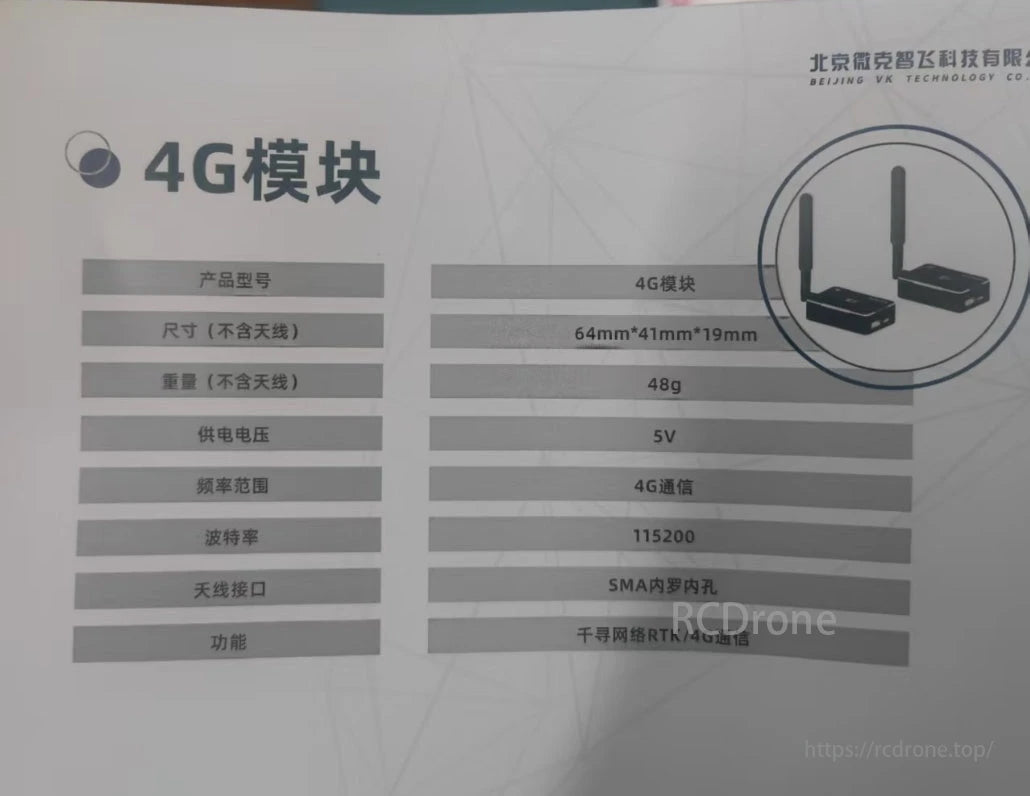 VK R2 Data Link – 4G RTK Communication Module for UAV and GNSS Systems
