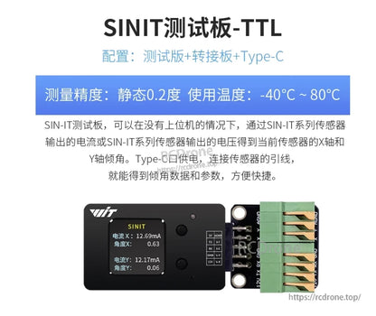 SINIT-TTL test board with Type-C interface measures tilt angles via sensor current/voltage. Accuracy 0.2° static, temp range -40°C to 80°C. Shows X/Y axis current and angle.