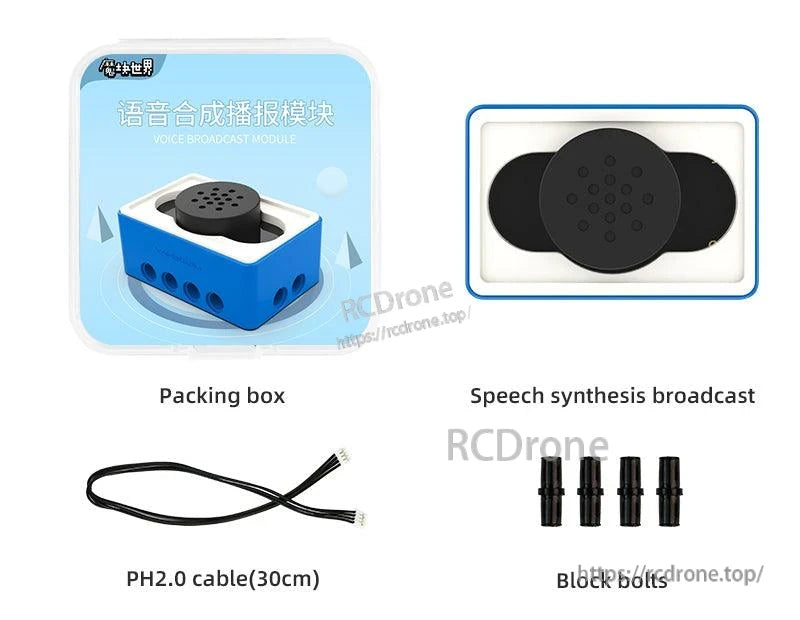 Voice broadcast module kit with speaker, PH2.0 30cm cable, screws, and packaging for micro:bit/Arduino/Pico