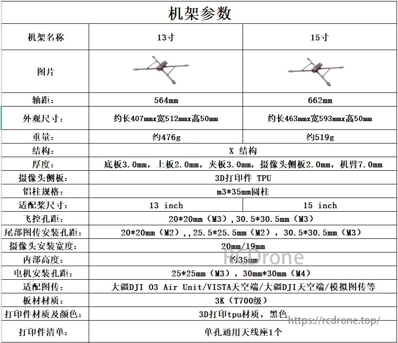X13 Carbon Fiber FPV Frame, Carbon fiber FPV frame specs: 13"/15" size, lightweight/durable, axis distance, mounting holes, DJI compatible, includes antennas/motors.