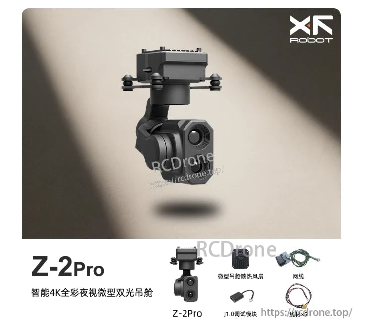 XF Z-2Pro: 4K dual-sensor micro pod with thermal imaging, AI tracking, night vision, and included accessories.
