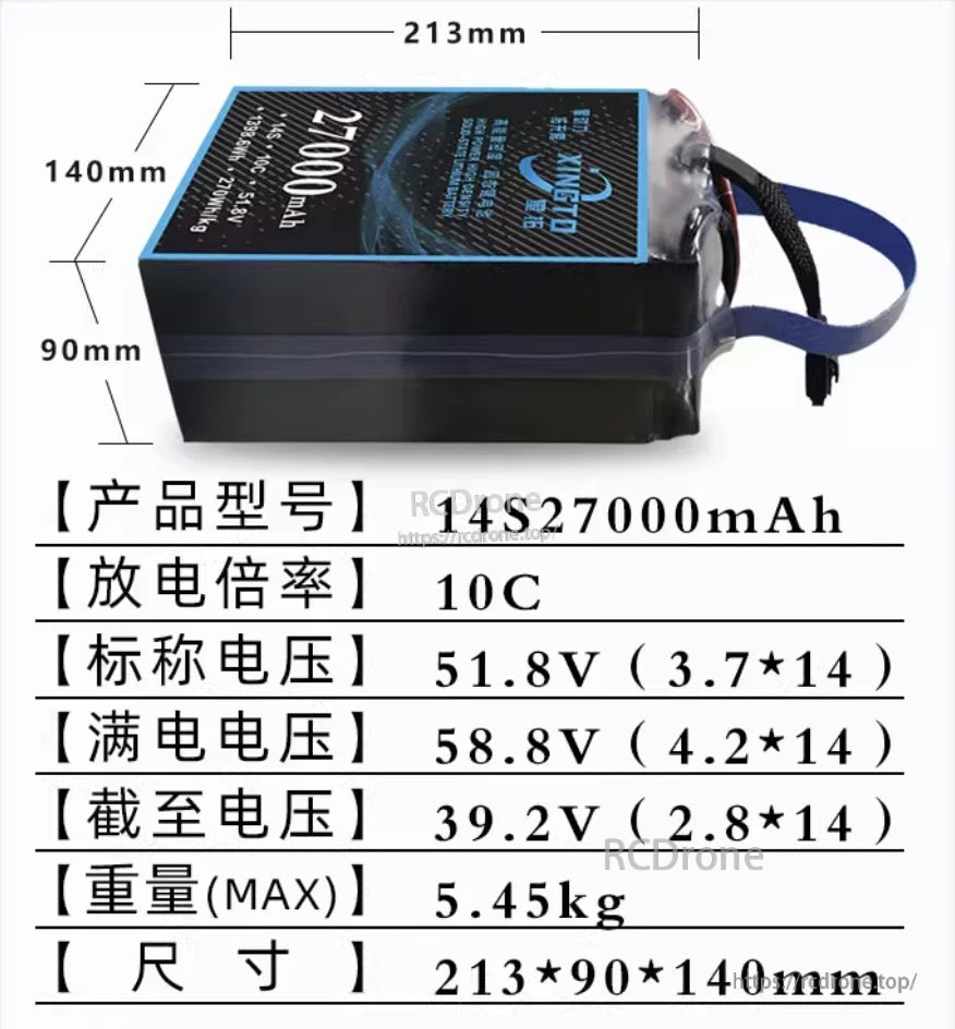 XINGTO 14S 27000mAh semi-solid-state battery: 51.8V, 270Wh/kg, 10C discharge, 5.45kg, for UAVs. Durable, high-density power with safe wiring and robust casing.
