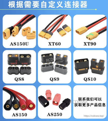 Customizable connectors (AS150U, XT60, XT90, QS8, QS9, QS10, AS150, AS250) for high-density lithium batteries. Contact us for details.