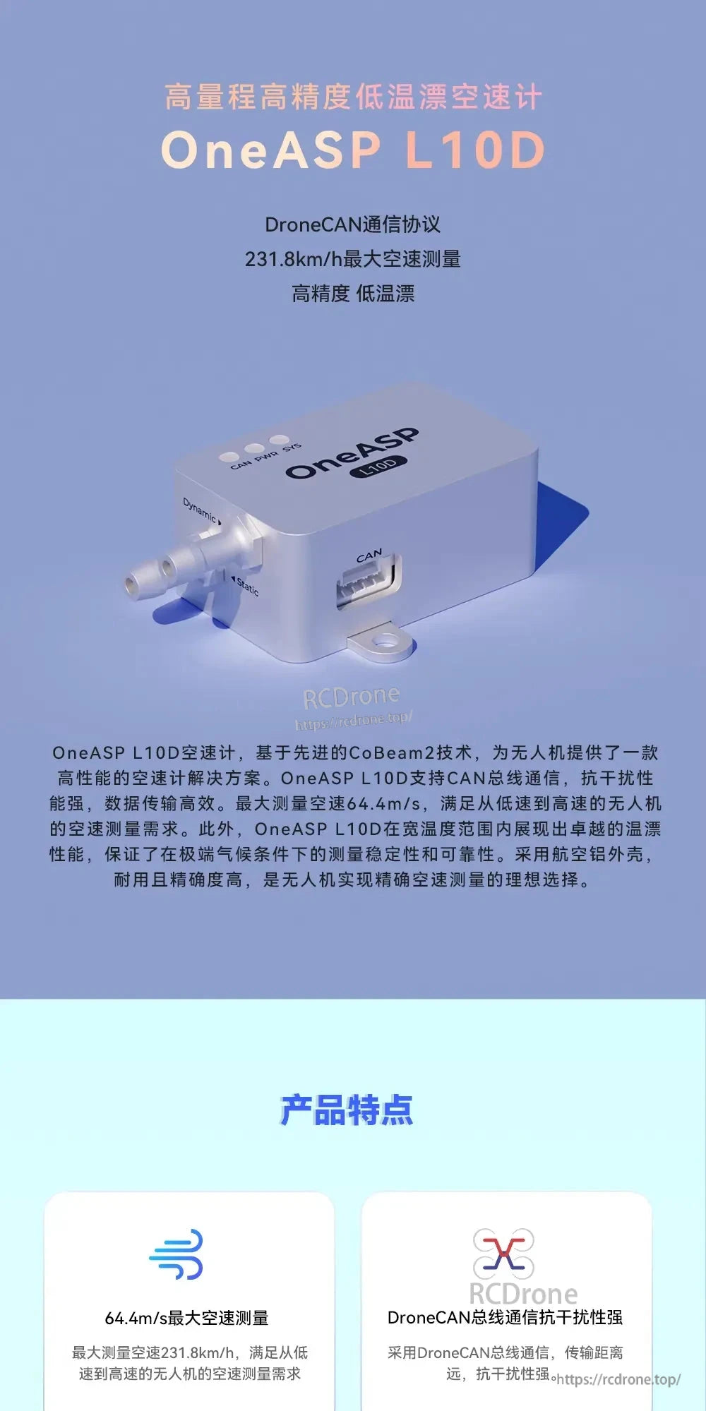 ZeroOne OneASP L10D Airspeed Sensor, High-precision, low-temperature drone airspeed sensor with DroneCAN support, robust aluminum casing, and stable extreme-condition performance up to 231.8 km/h.