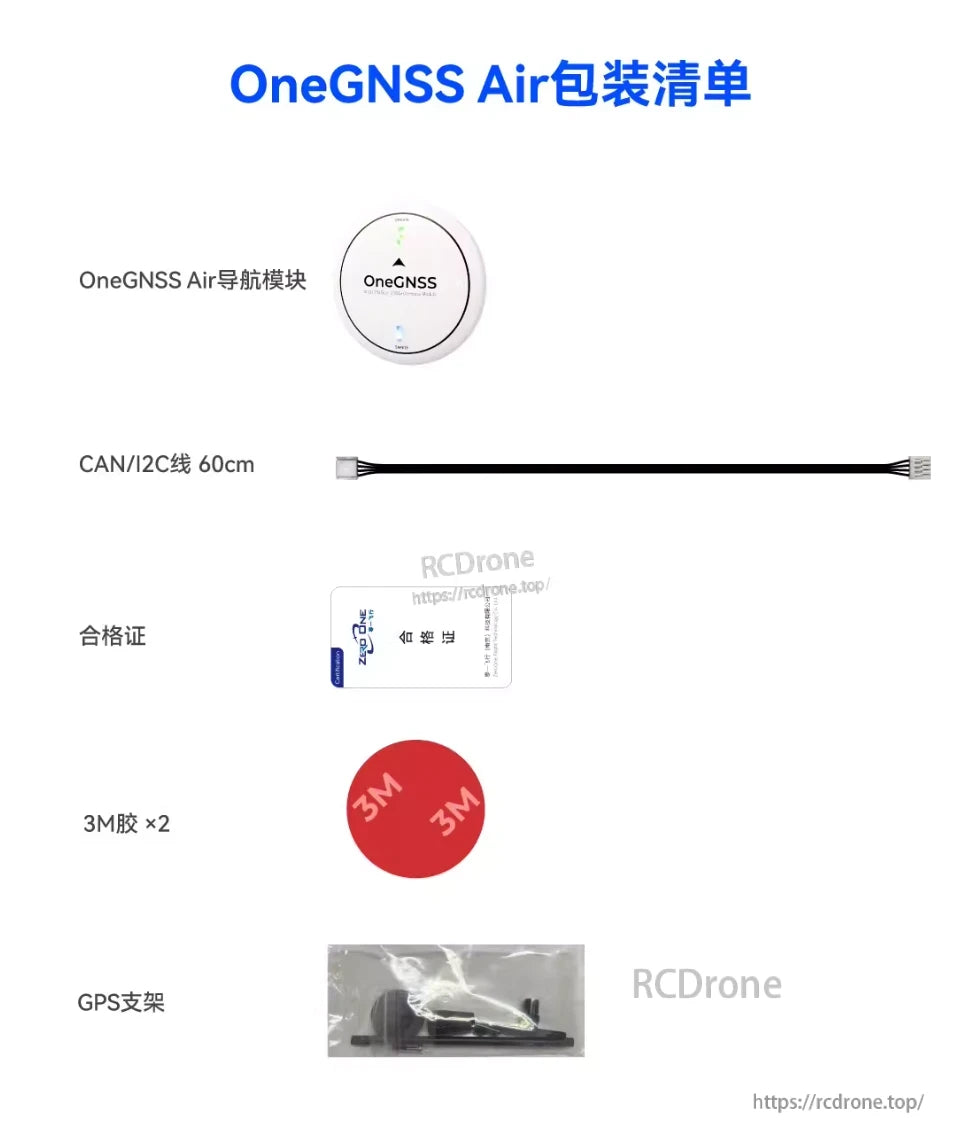 ZeroOne OneGNSS Air GPS, OneGNSS Air package includes navigation module, 60cm cable, certificate, two 3M tapes, and GPS mount.