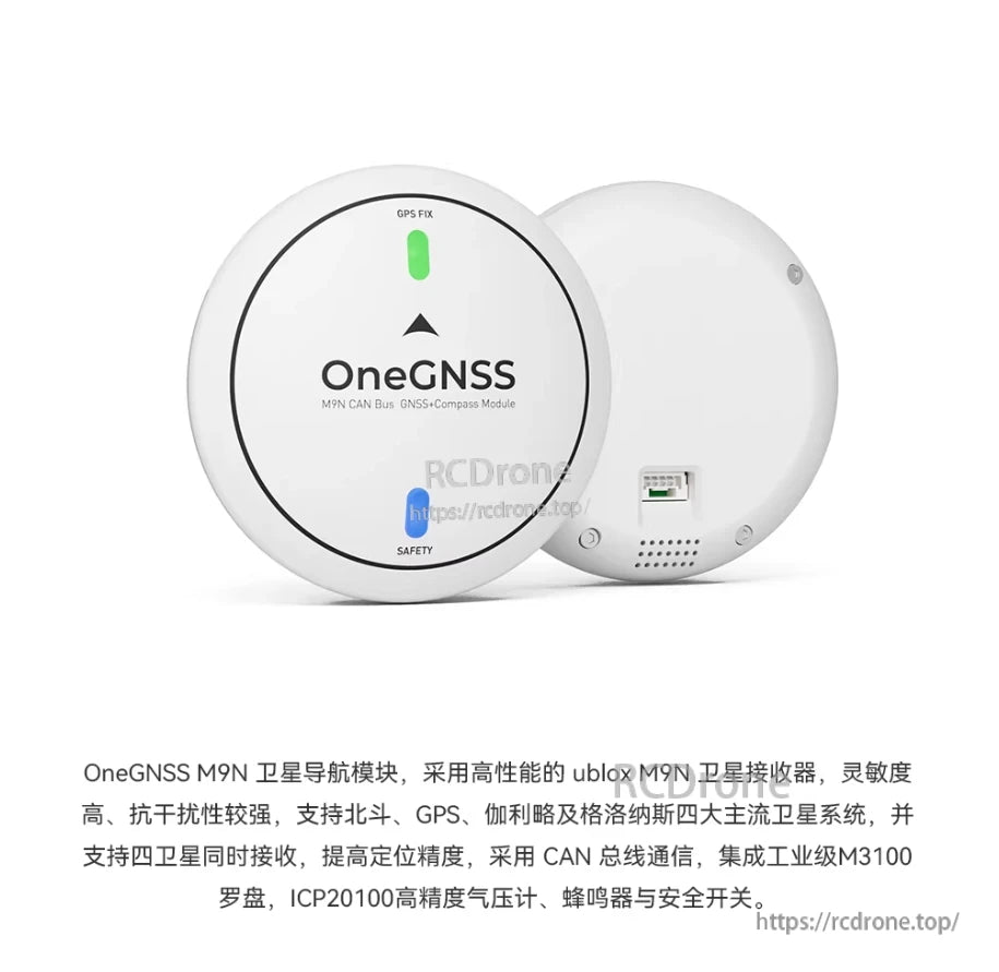 ZeroOne OneGNSS M9N GPS, The OneGNSS M9N uses a u-blox M9N receiver with multi-GNSS support, CAN bus, sensors, and enhanced accuracy and anti-interference.