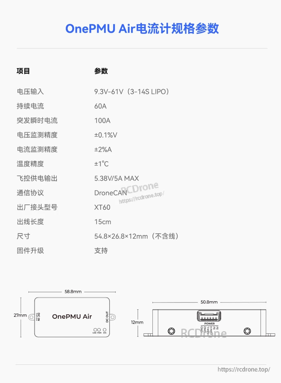 ZeroOne OnePMU Air Power Module features 9.3V-61V, 3-14S LIPO battery and 1W output for drone applications.