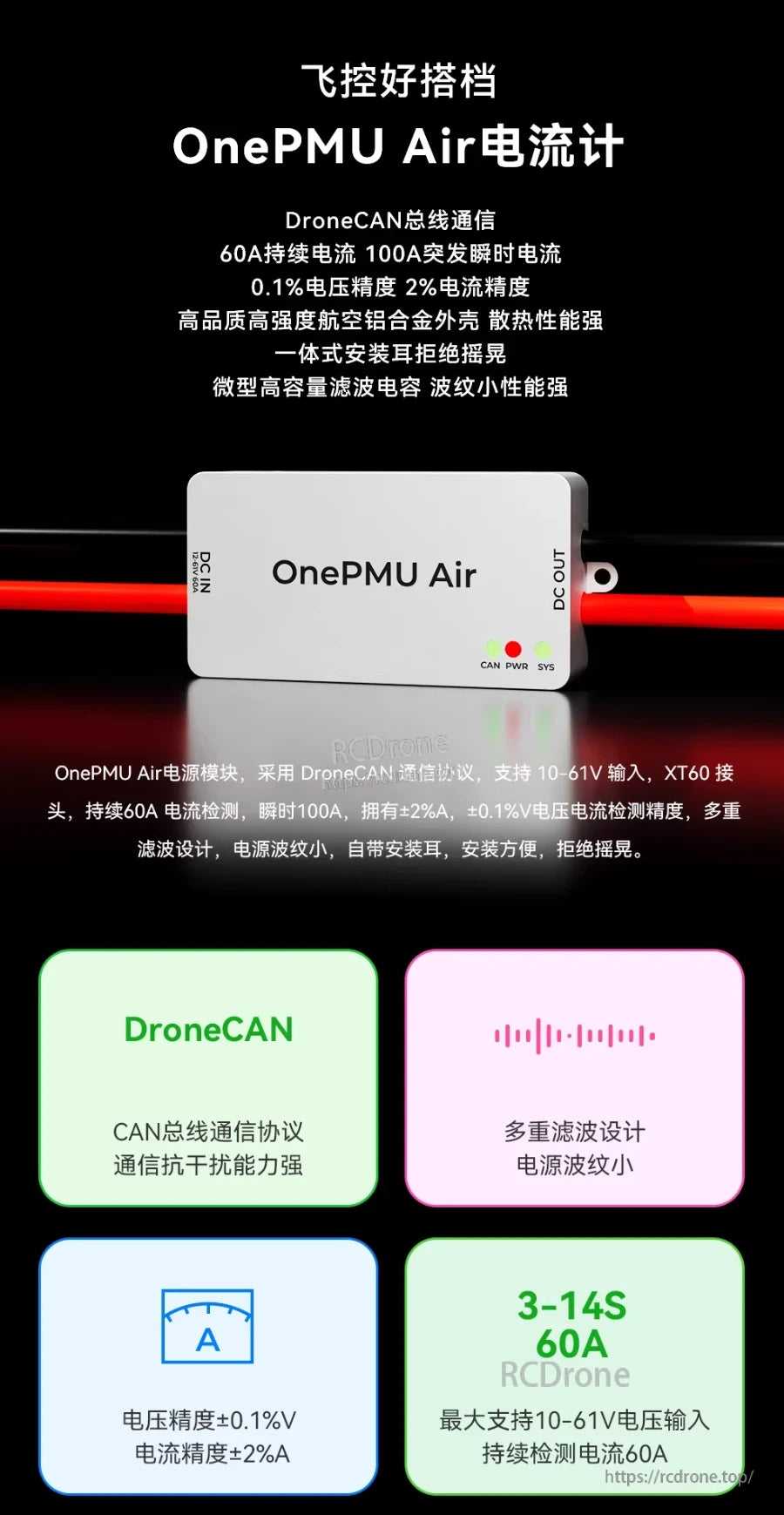 ZeroOne OnePMU Air Power Module, OnePMU Air power module: 10–61V input, 60A/100A current, DroneCAN, high accuracy, rugged aluminum, anti-vibration, low ripple.