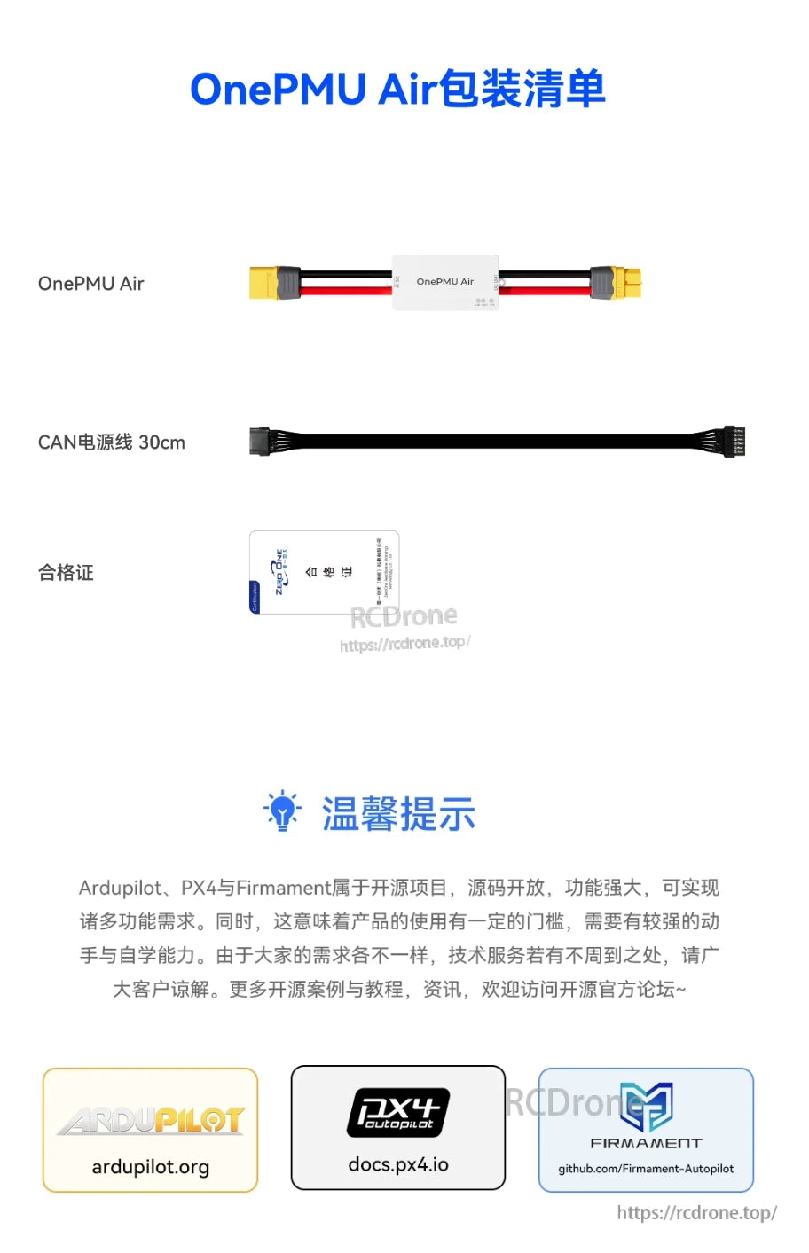 ZeroOne OnePMU Air Power Module, OnePMU Air includes device, cable, certificate; open-source projects need skills—visit official sites for tutorials and support.