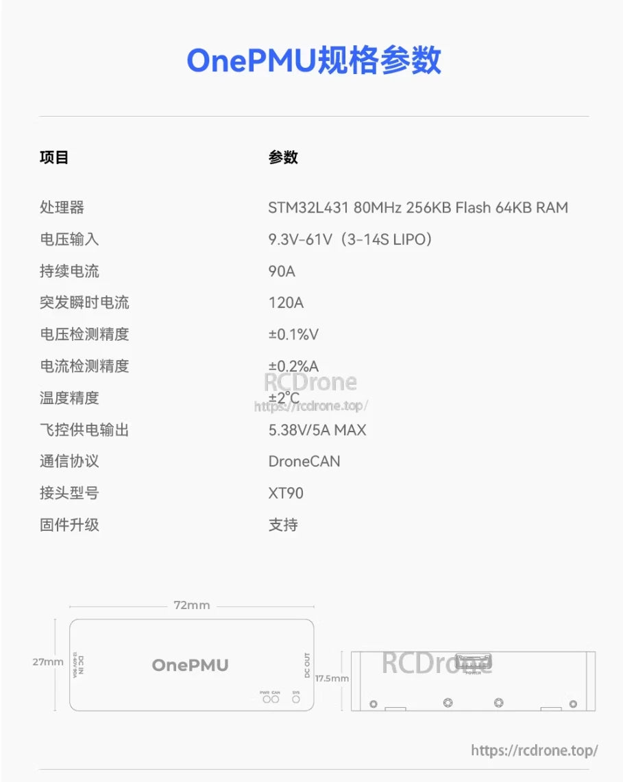 ZeroOne OnePMU DroneCAN Power Module, OnePMU: STM32L431, 9.3–61V input, 90A continuous, ±0.1% voltage accuracy, DroneCAN, XT90, upgradable firmware, 72x27mm.