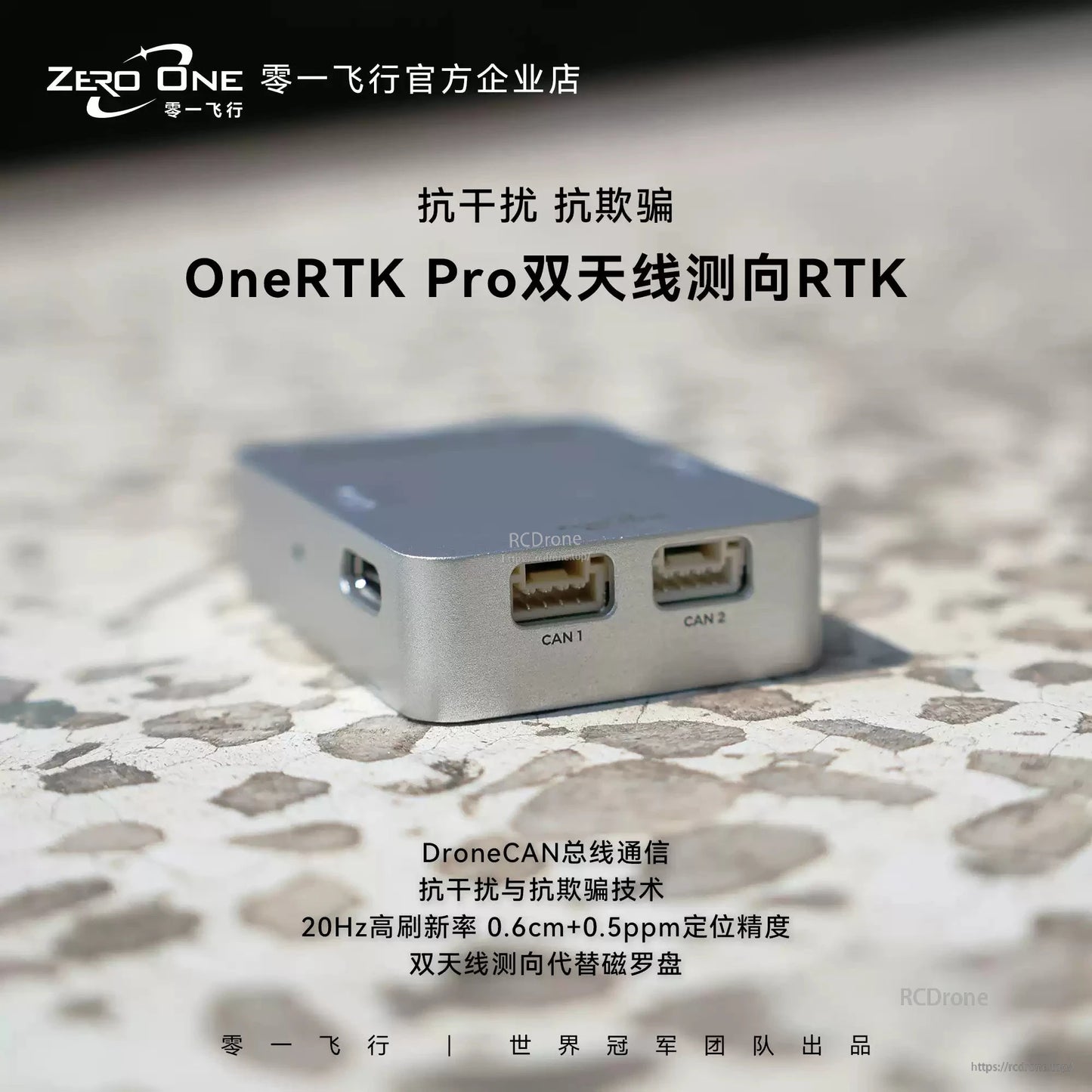 ZeroOne OneRTK Pro provides high-precision dual-antenna RTK with anti-interference, anti-spoofing, and compass-free heading.