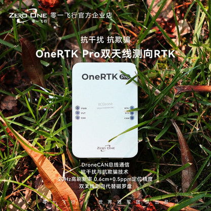ZeroOne OneRTK Pro provides high-precision, dual-antenna RTK with anti-interference, anti-spoofing, and replaces drone magnetic compasses.
