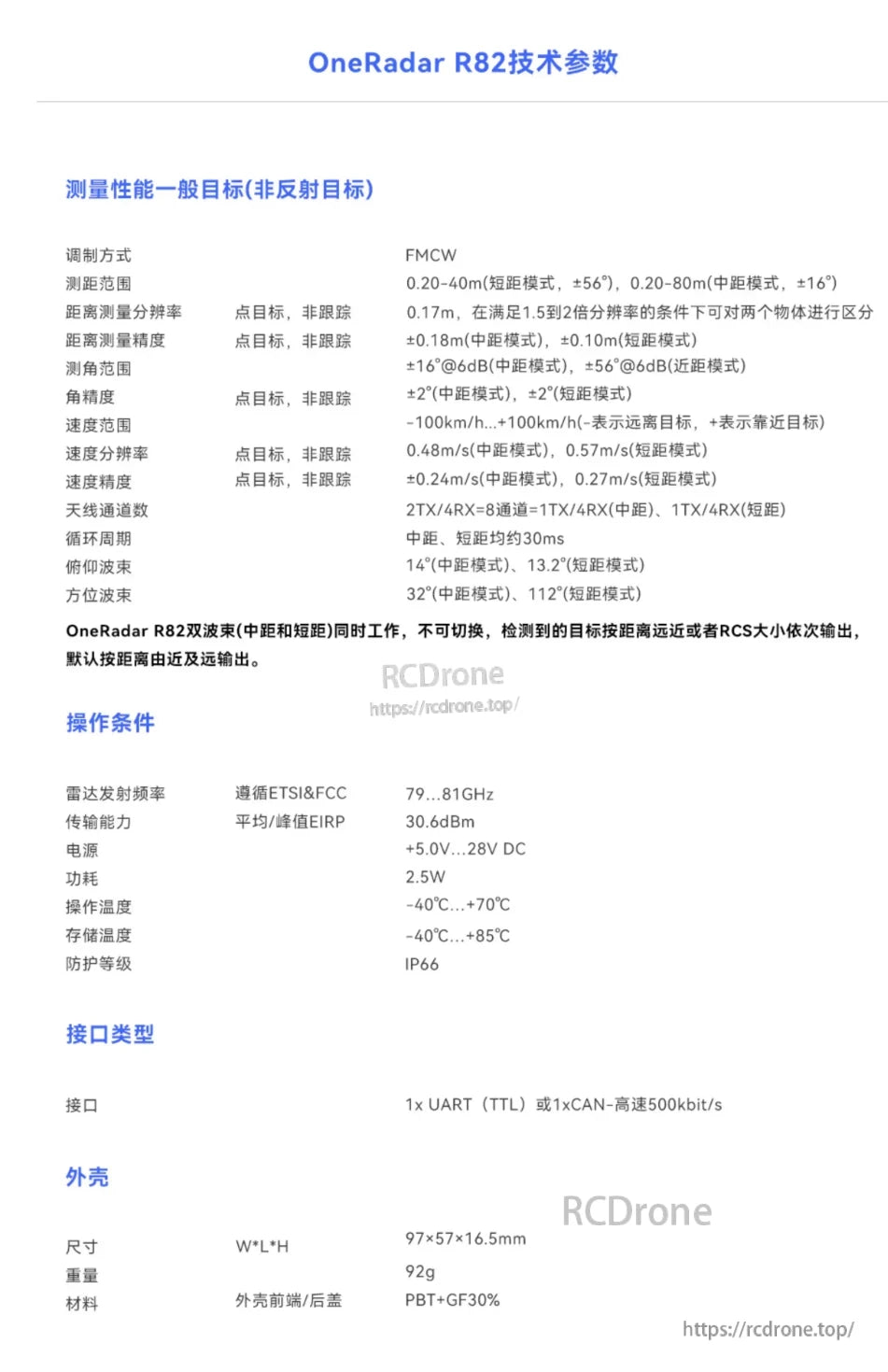 ZeroOne OneRadar R82 Radar Sensor, OneRadar R82: 79–81GHz FMCW radar, 0.2–80m range, ±2° accuracy, IP66, dual-beam, UART/CAN, -40°C to +70°C, 92g.