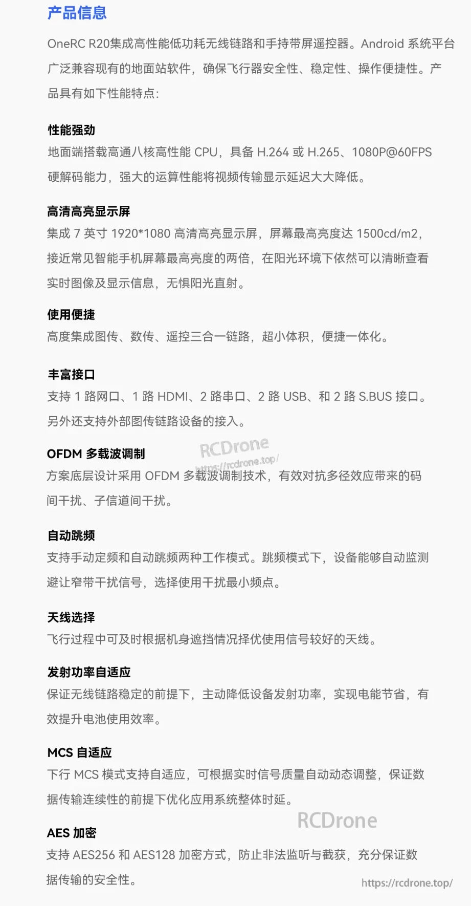 ZeroOne R20 Video Controller, ZeroOne R20 offers secure, stable drone operation with advanced wireless tech, a 7-inch display, and adaptive transmission.