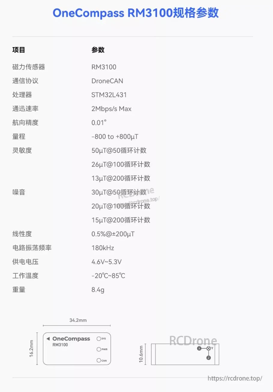 ZeroOne UM982 RTK Heading Module, OneCompass RM3100: magnetometer with DroneCAN, STM32L431, 0.01° heading accuracy, ±800μT range, 8.4g, -20°C to 85°C, 4.6–5.3V.