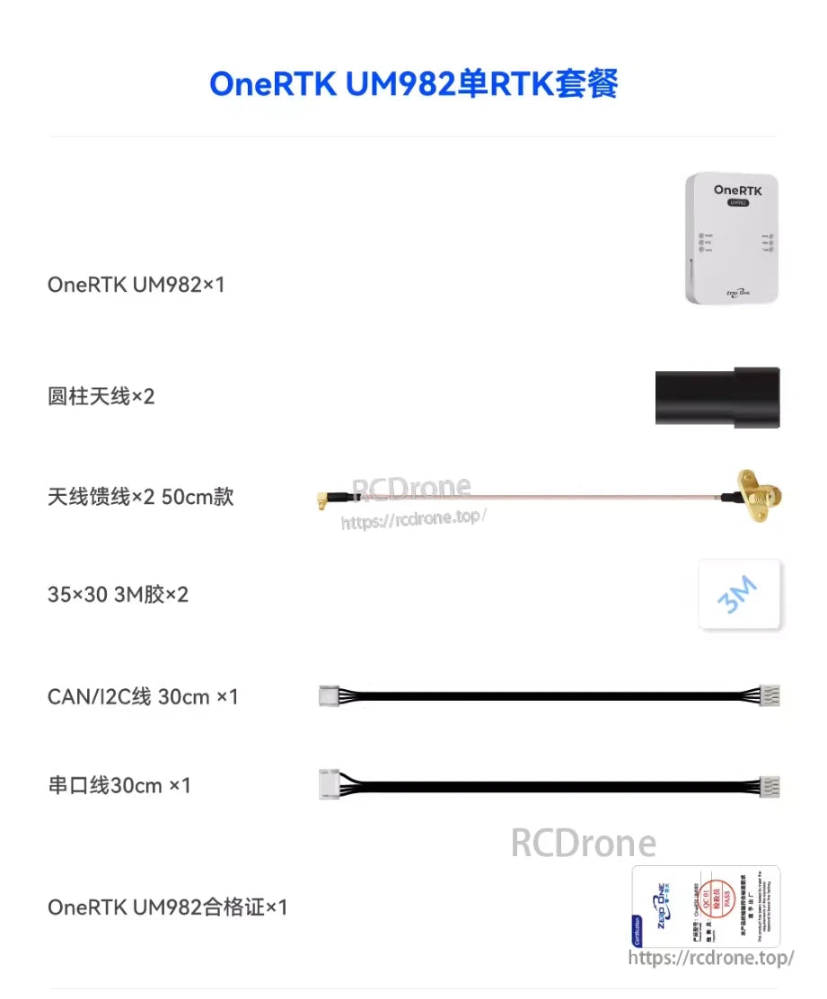 ZeroOne UM982 RTK Heading Module, The OneRTK UM982 RTK package includes the device, antennas, cables, adhesive pads, and a certificate.