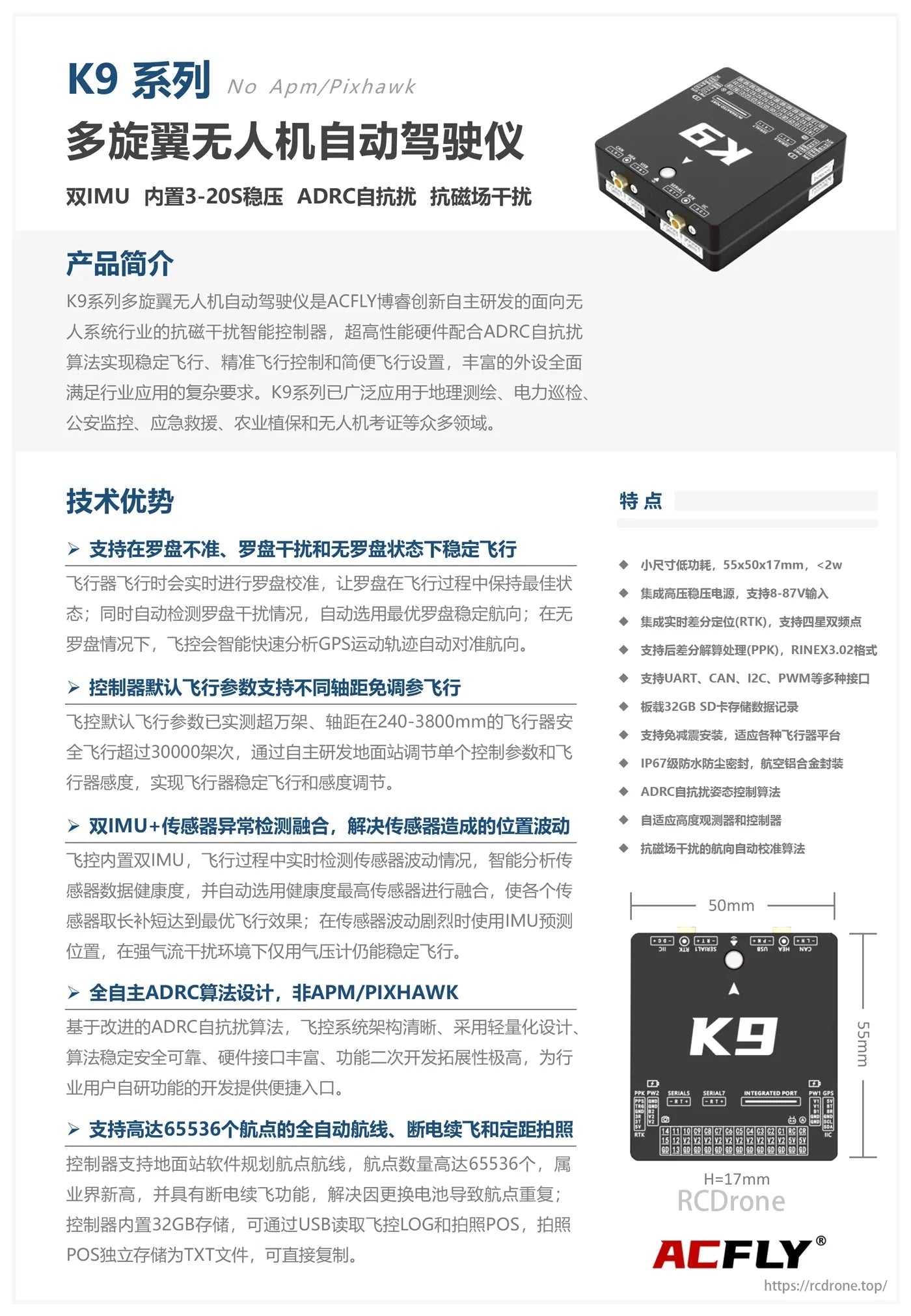 ACFLY K9 Multirotor Autopilot Flight Controller, The ACFLY K9 autopilot features dual IMU, ADRC algorithm, stable flight, custom waypoints, RTK/PPK support, multiple interfaces, storage, and a durable design for multirotors.