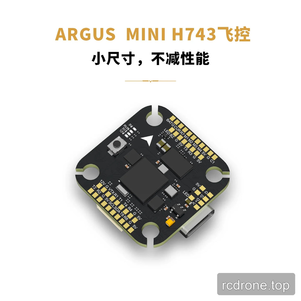 Argus Mini H743 flight controller render beneath a Chinese headline, showing the underside processor, boot button, and USB-C port.