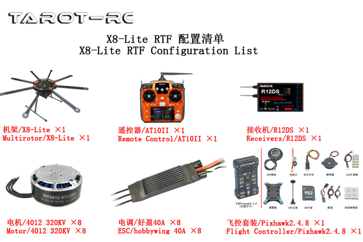 Tarot X8-Lite RTF, Tarot X8 drone configuration list, including RTF options and components such as motors, propellers, and flight controller.