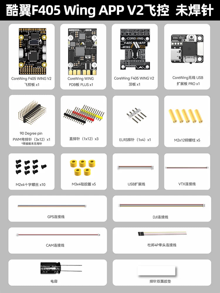 CoreWing F405 Wing V2 - Flight Controller (Unsoldered Headers)