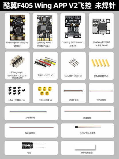CoreWing F405 Wing V2 - Flight Controller (Unsoldered Headers)