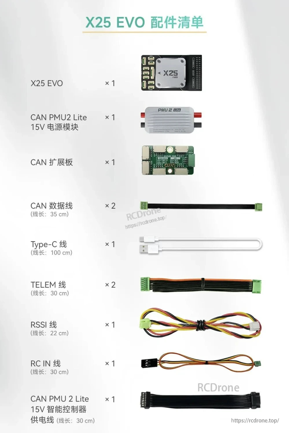 CUAV X25 EVO Autopilot Flight Controller, X25 EVO Autopilot includes flight controller, power module, CAN board, cables, wires, and power supply for comprehensive drone control.